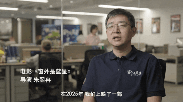 影院新片 | 《窗外是蓝星》：星光洒落人间 -1