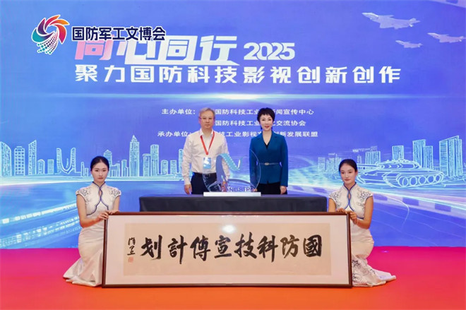 《国防科技宣传计划》9月29日武汉揭幕 -1 《国防科技宣传计划》9月29日武汉揭幕 -1